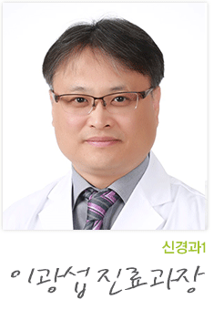 신경과2 노진홍 진료부장