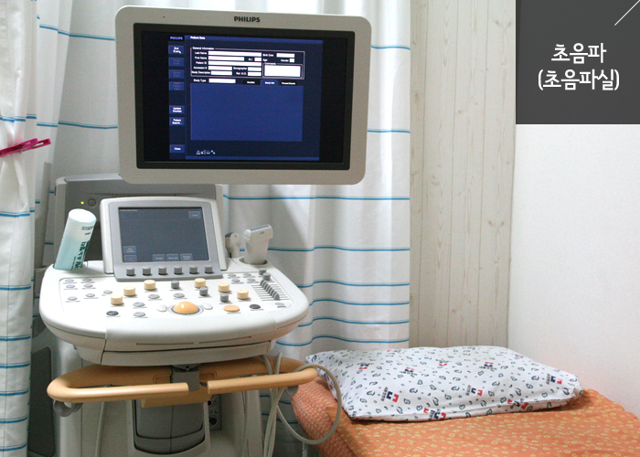 초음파(초음파실)