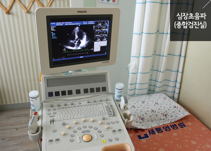 초음파(종합검진실)