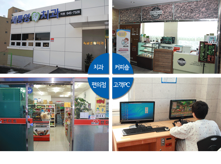 치과, 커피숍, 편의점 사진